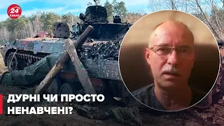 😅Артилерія окупантів гатить по своїх: ЖДАНОВ пояснив "нонсенс" @OlegZhdanov