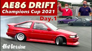 ハチロク使い日本一を決める!! AE86ドリフト大会 1/2【Hot-Version】2021