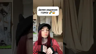 РАДУЖНАЯ ГОРКА 🌈😱