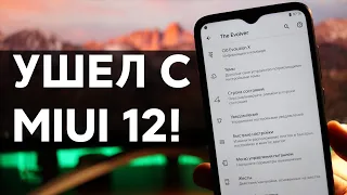 🔥 MIGRATED FROM MIUI 12 GLOBAL TO EVOLUTION X - SECOND LIFE FOR REDMI NOTE 8 PRO!