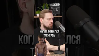 🤫 У каждого тренера есть этот чит похудения?