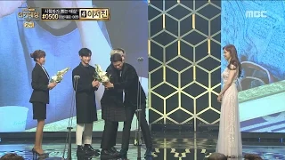 [2016 MBC Drama Awards]2016 MBC 연기대상- Seo Inguk, Lee Seonggyeong 우수 연기상 미니시리즈 부문 수상! 20161230