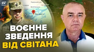 💥СВИТАН: Сырский ОШЕЛОМИЛ прорывом ВСУ. Уничтожен элитный истребитель РФ. ГУР зашли в Часов Яр