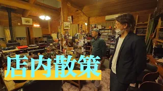 オーディオファミリー【店内散策・紹介】