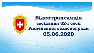 05.06.2020 Пленарне засідання 32-ї сесії Рівненської обласної ради