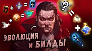 ГАЙД: ВСЁ ОБ ЭВОЛЮЦИИ - СИНЕРГИИ - УЛУЧШЕНИИ ▲ Vampire Survivors  [GUIDE] 3