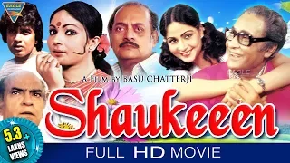 Shaukeen Hindi Full Length Movie || Mithun Chakraborty, Rati Agnihotri || Eagle Hindi Movies