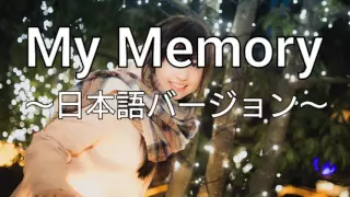 Ryu「My Memory」冬のソナタ  〜日本語バージョン〜  日本語歌詞付き  by QP.SUZUKI
