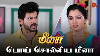 கோவத்தில் திட்டிய ராம்! | Meena - Semma Scenes | 02 May 2024 | Tamil Serial | Sun TV