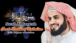 Surah Al Baqarah Full By Raad Al Kurdi With English translation|شورة البقرة كاملة للقارئ رعد الكردي