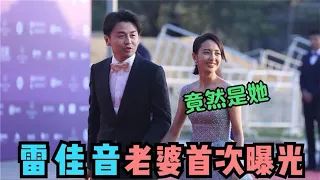 雷佳音老婆首次露面，竟是我们的童年女神，网友：太低调了吧！