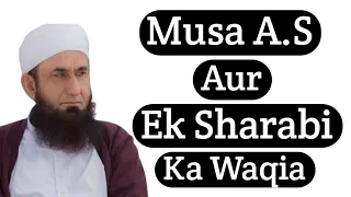 Musa A.S aur Ek Sharabi ka Waqia @tariqjamilofficial