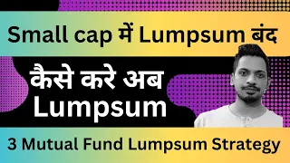 Small cap में Lumpsum बंद || कैसे करे अब Lumpsum || 3 Mutual Fund Lumpsum Strategy