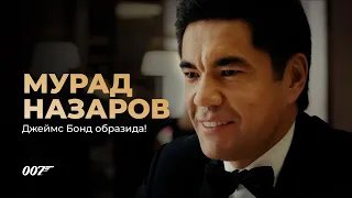 MURAD NAZAROV JAMES BOND OBRAZIDA!