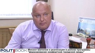 Михаил Шатилов интервью с ио главы администрации Приокского района