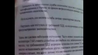 ГАИ Мелитополя - подарок выписка из 111 приказа