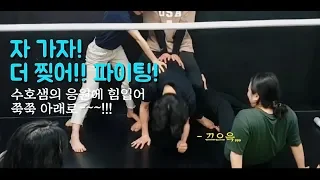 [인히어연기학원] 스파르타! 수호샘의 응원에 힘입어 스트레칭 쭉쭉! / INHERE LIVE「서울연기·인천연기·부천연기학원」