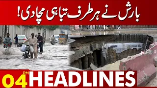 City Condition After Rain! | 04 PM Headlines | 26 June 2023 |  Lahore News HD