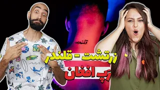 Chort Nazan . Zartosht Afghan Rap & HipHop  - Reaction - ری اکشن -  رپ دری