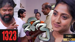 Sidu | Episode 1323 14th September  2021