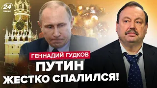 ⚡️ГУДКОВ: Путін ВИГАДАВ як закінчити "СВО". Кремль ВІДЖАВ 15 заводів РФ. Готують НОВІ теракти