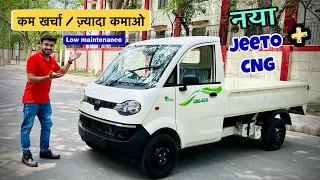 2023 Mahindra Jeeto Plus CNG | New Price, Mileage, Details Review | Best Loader