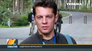 Правозащитники рассказали подробности задержания Романа Сущенко