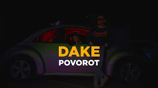 Dake -Поворот (Official video) Вот это поворот