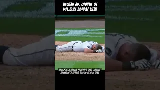 눈에는 눈, 이에는 이, MLB의 보복성 빈볼전투