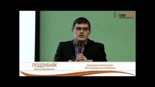 Презентация новых АТР для проектов жилых и общественных зданий более 3 этажей в районах с сейсм  7,