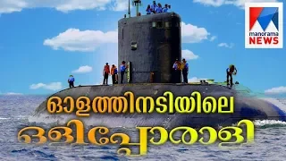 One day with submarine INS Sindhudhvaj  | Manorama News|Manu C Kumar