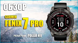 Обзор Garmin Fenix 7 Pro сравнение с Epix Pro Gen 2