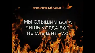 Saint Wenz - Перед рассветом (Lyric video)