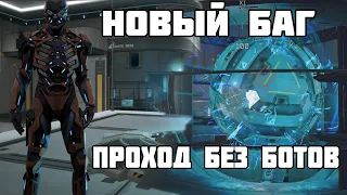 Как Забагать Ботов  На Блэквуд / Проходим 3 Боcса Без Ботов  Новый Баг На Blackwood warface