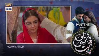 Pehli Si Muhabbat Episode 23 - Presented by Pantene | Teaser | - ARY Digital Drama