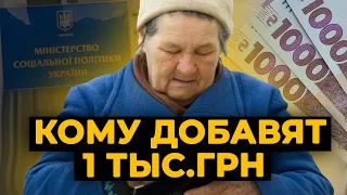 Через неделю наибольший перерасчет пенсий - кому добавят почти 1000 грн