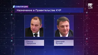 Рашид Темрезов назначил нового вице-премьера в Правительстве КЧР