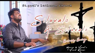 Siluvalo A Siluvalo || 4k || Cover Song Promo || vinod kumar || Telugu christian Songs 2023||Latest