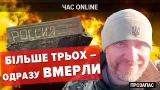 "ЩО Р*СНЯ ВИТВОРЯЄ ЗІ СВОЄЮ ТЕХНІКОЮ - Я ТАКОГО НЕ ОЧІКУВАВ!": Валерій Прозапас у "Час: Online"