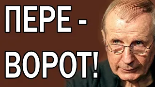 Переворот! Михаил Веллер