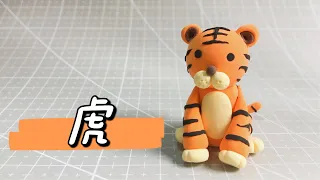 How to make tiger with clay|| Simple Animal Clay Tutorial