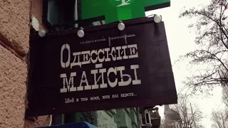 ЛЮТЫЕ ПРИКОЛЫ. ОДЕССКИЙ ЮМОР #2