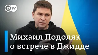 Михаил Подоляк: Путин и РФ трусливо поджимают хвост, если понимают, что международное право работает