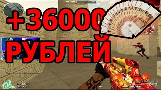 +36000 рублей получил за игру с читами. Буст за денюшку.