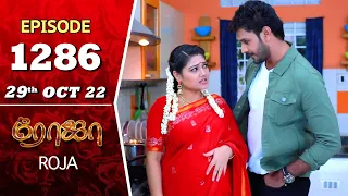 ROJA Serial | Episode 1286 | 29th Oct 2022 | Priyanka | Sibbu Suryan | Saregama TV Shows Tamil