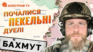 БАХМУТ ФРОНТ 28 СІЧНЯ: ЗСУ в напівоточені, рф змінила тактику атак