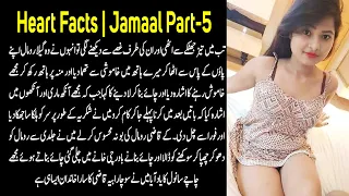 Heart Facts | A Heart Touching And Emotional Facts Story ( Jamaal Part-5 ) Desi Stories