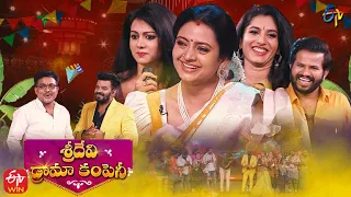 Sridevi Drama Company | Sankranthi Special | 16th January 2022 | Sudheer, Indraja, Hyper Aadi | ETV