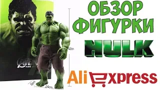 ОБЗОР ФИГУРКИ ХАЛК 42 СМ  Алиэкспресс / FIGURE HULK 42 CM Aliexpress