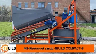 НОВИНКА!!! МІНІбетонний завод 4BUILD COMPACT-8